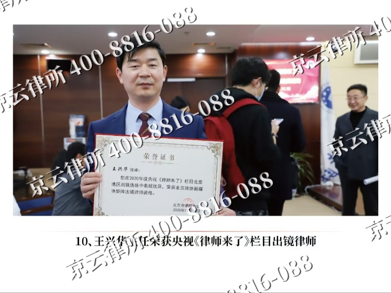 神池-企业征收律师