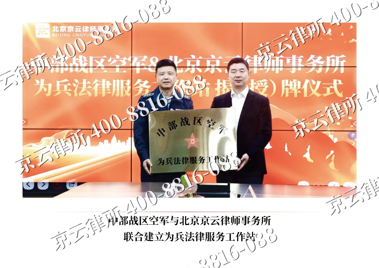 神池-企业拆迁维权律师
